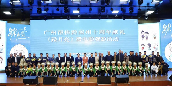 廣黔同心，攜手同行&mdash;廣東博皓應(yīng)邀出席廣州幫扶黔南州十周年獻禮活動   -3
